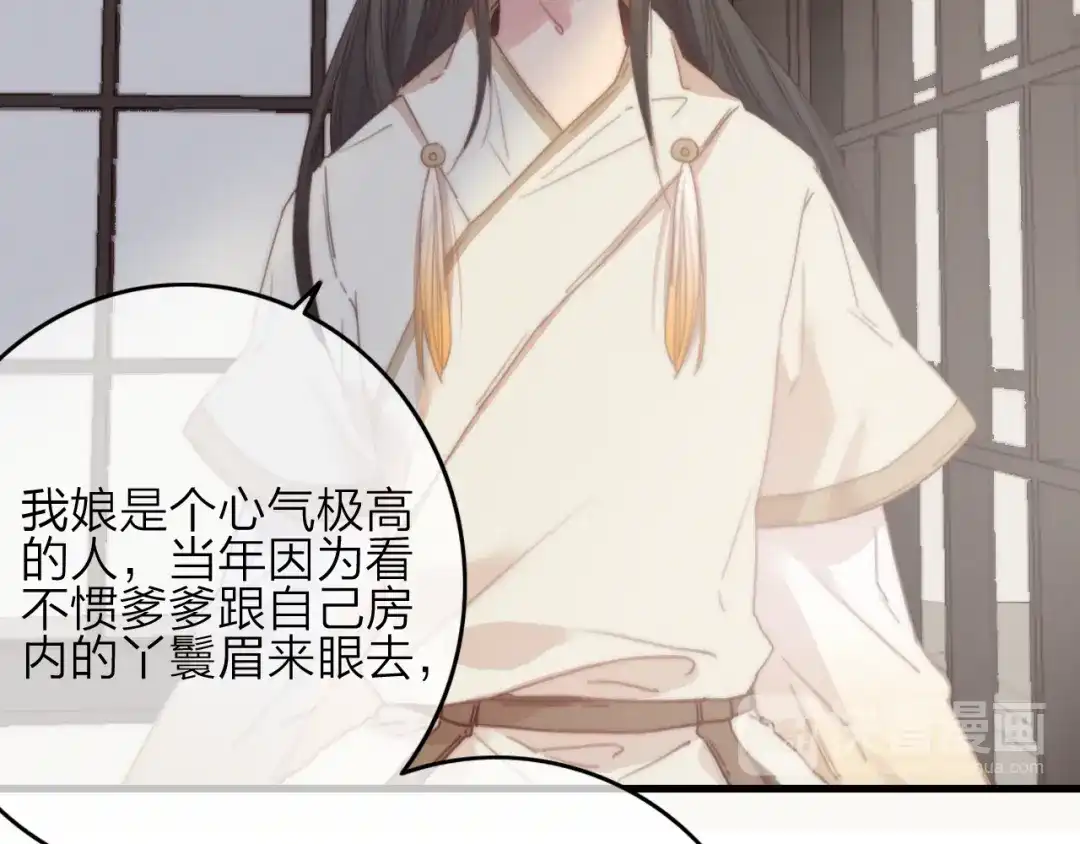 《与子成说》第36话 大哥的阴谋 第68页
