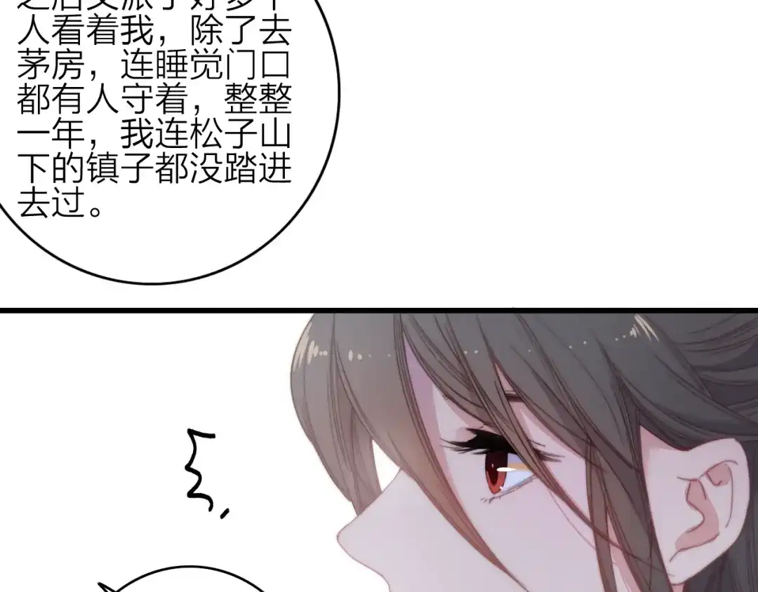 《与子成说》第36话 大哥的阴谋 第13页