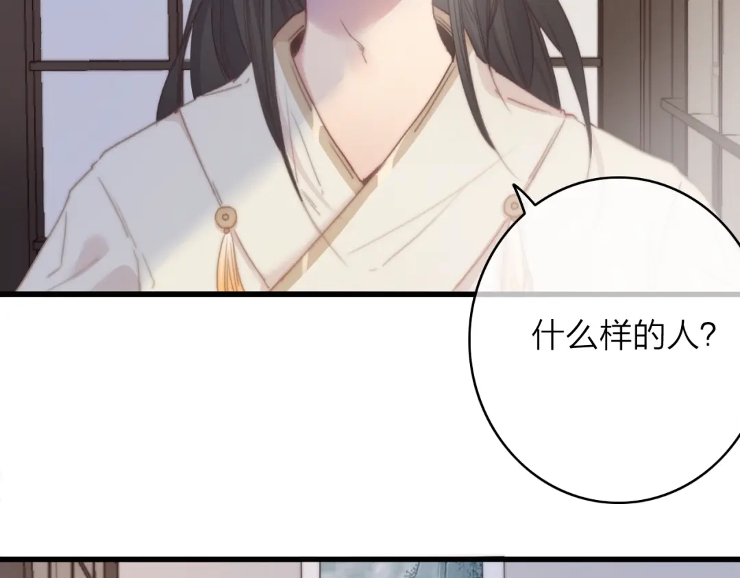 《与子成说》第36话 大哥的阴谋 第28页