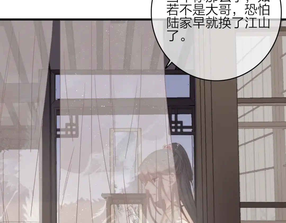 《与子成说》第36话 大哥的阴谋 第22页