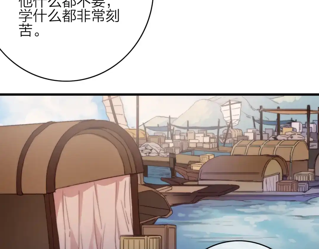 《与子成说》第36话 大哥的阴谋 第34页
