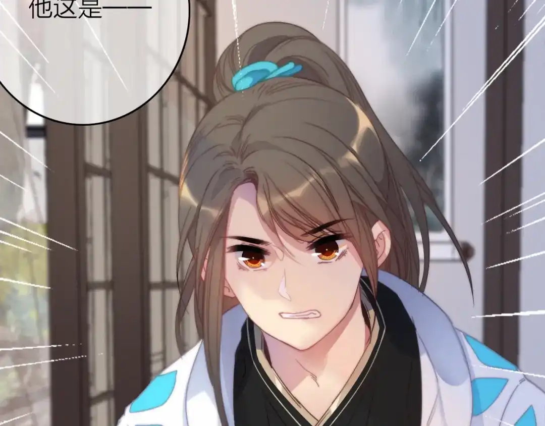 《与子成说》第36话 大哥的阴谋 第84页