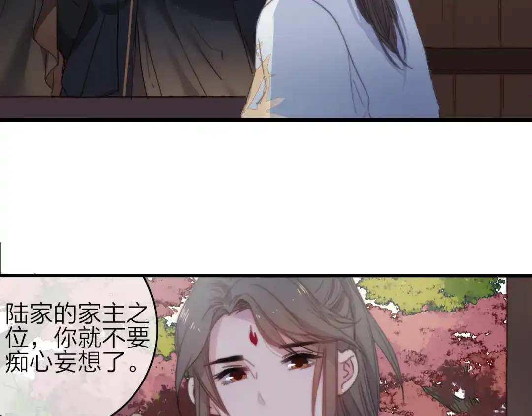 《与子成说》第36话 大哥的阴谋 第78页