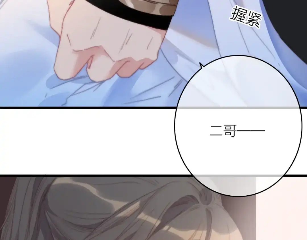 《与子成说》第36话 大哥的阴谋 第24页
