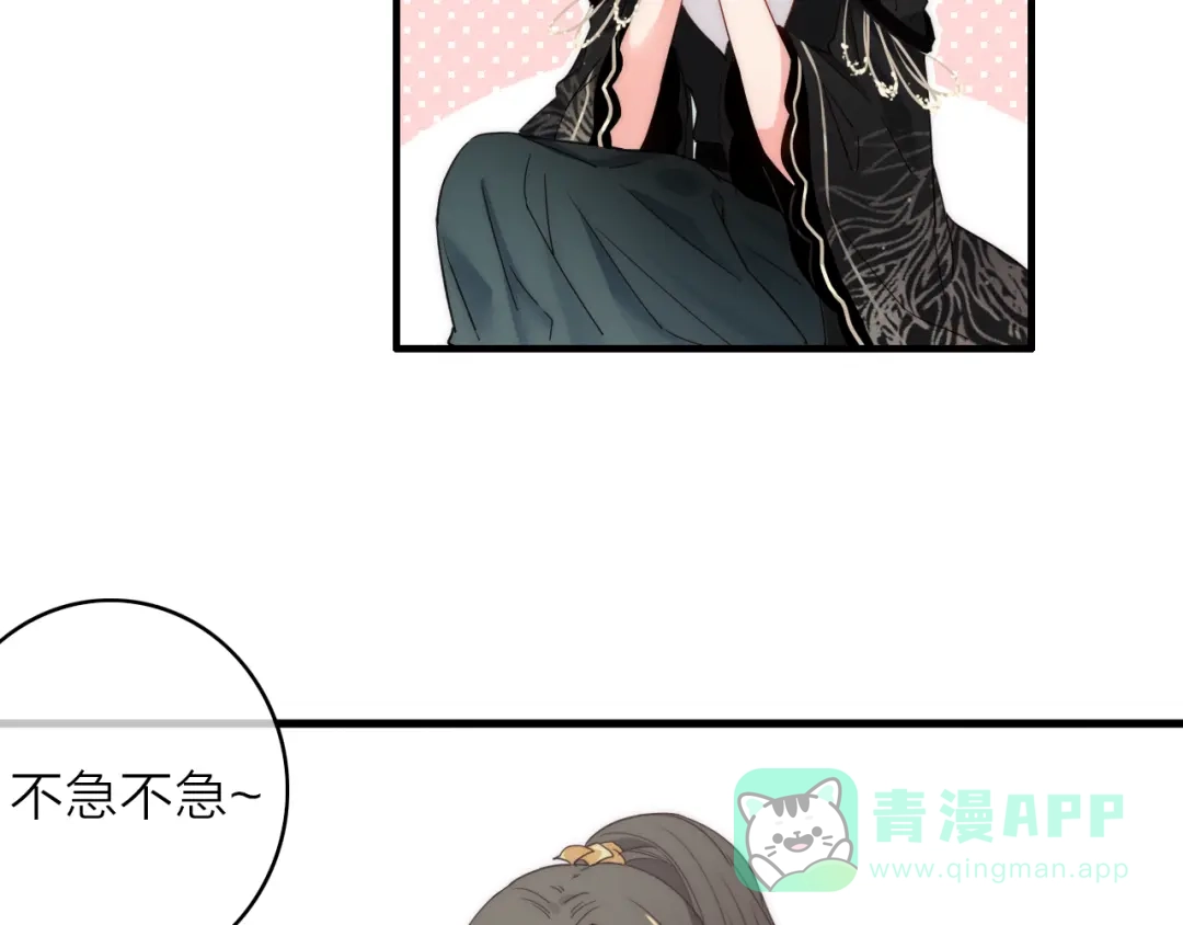 《与子成说》第3话 赚银子……我有秘法！ 第61页