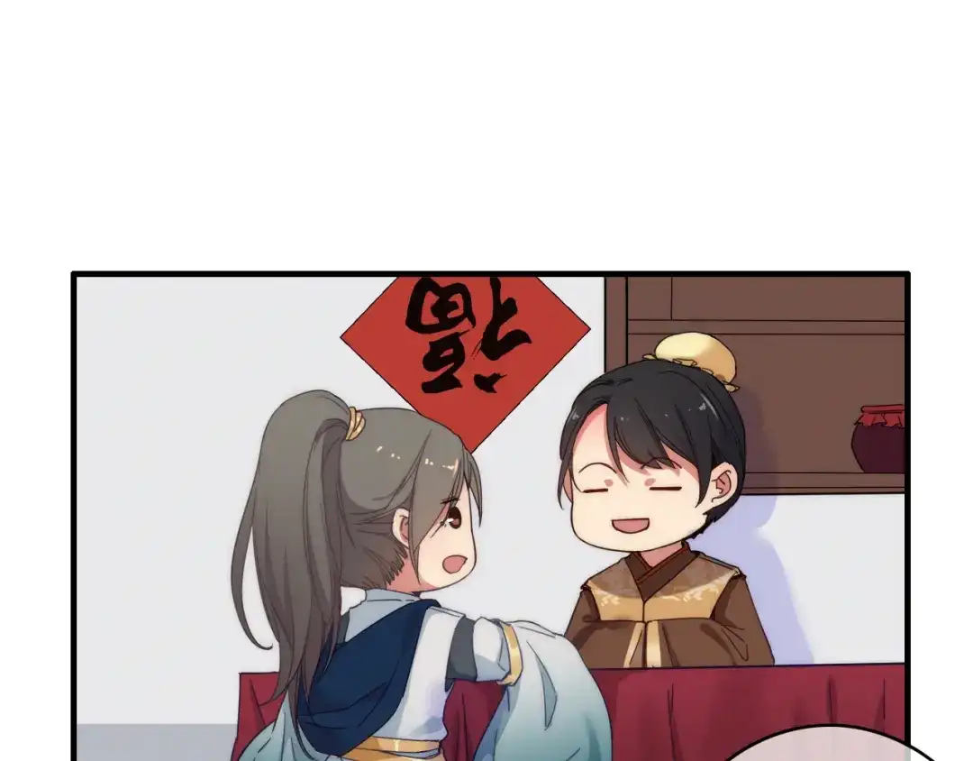 《与子成说》第3话 赚银子……我有秘法！ 第50页