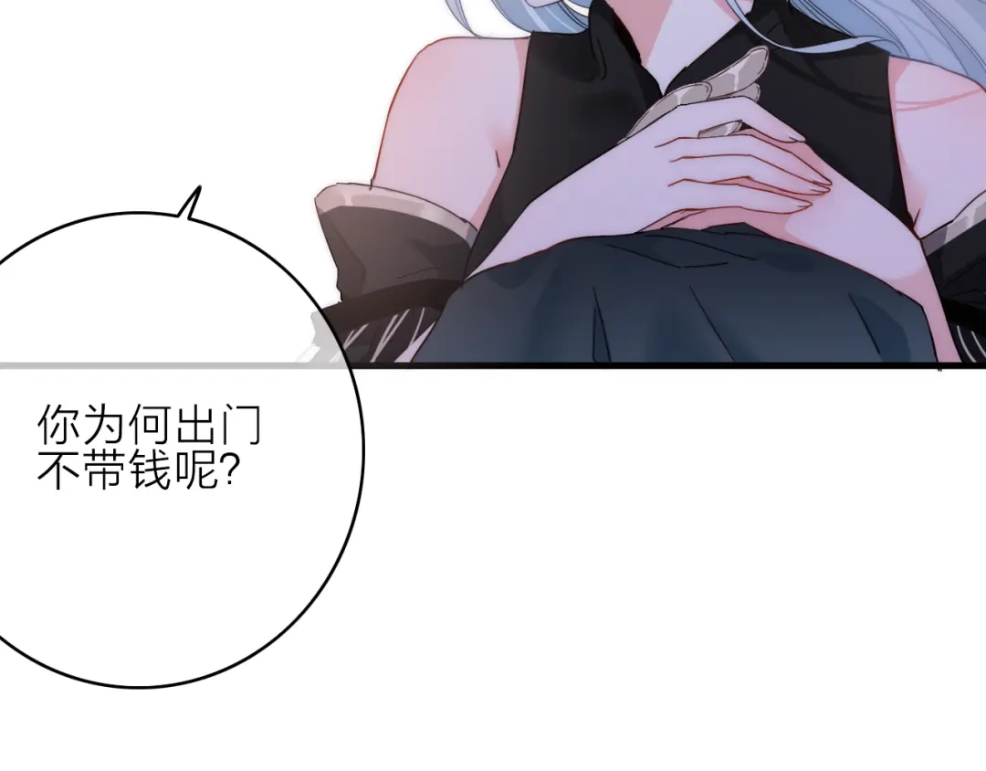 《与子成说》第3话 赚银子……我有秘法！ 第57页