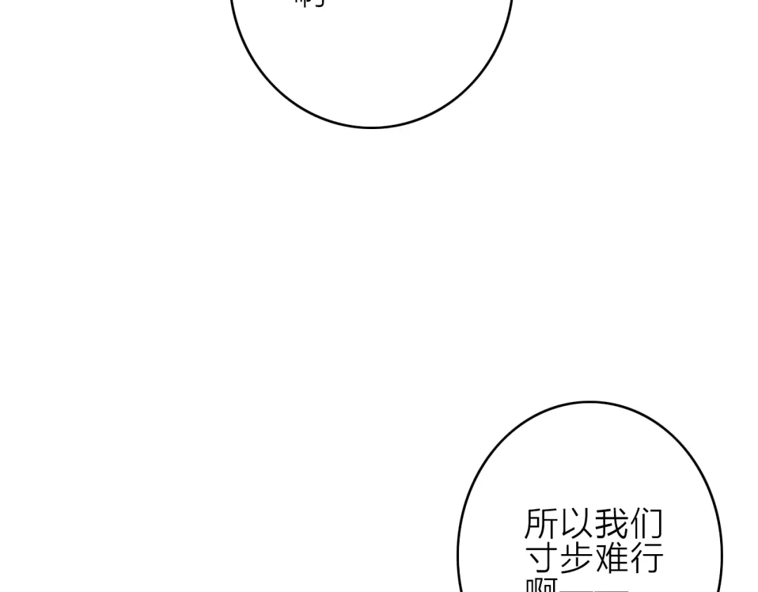 《与子成说》第3话 赚银子……我有秘法！ 第54页