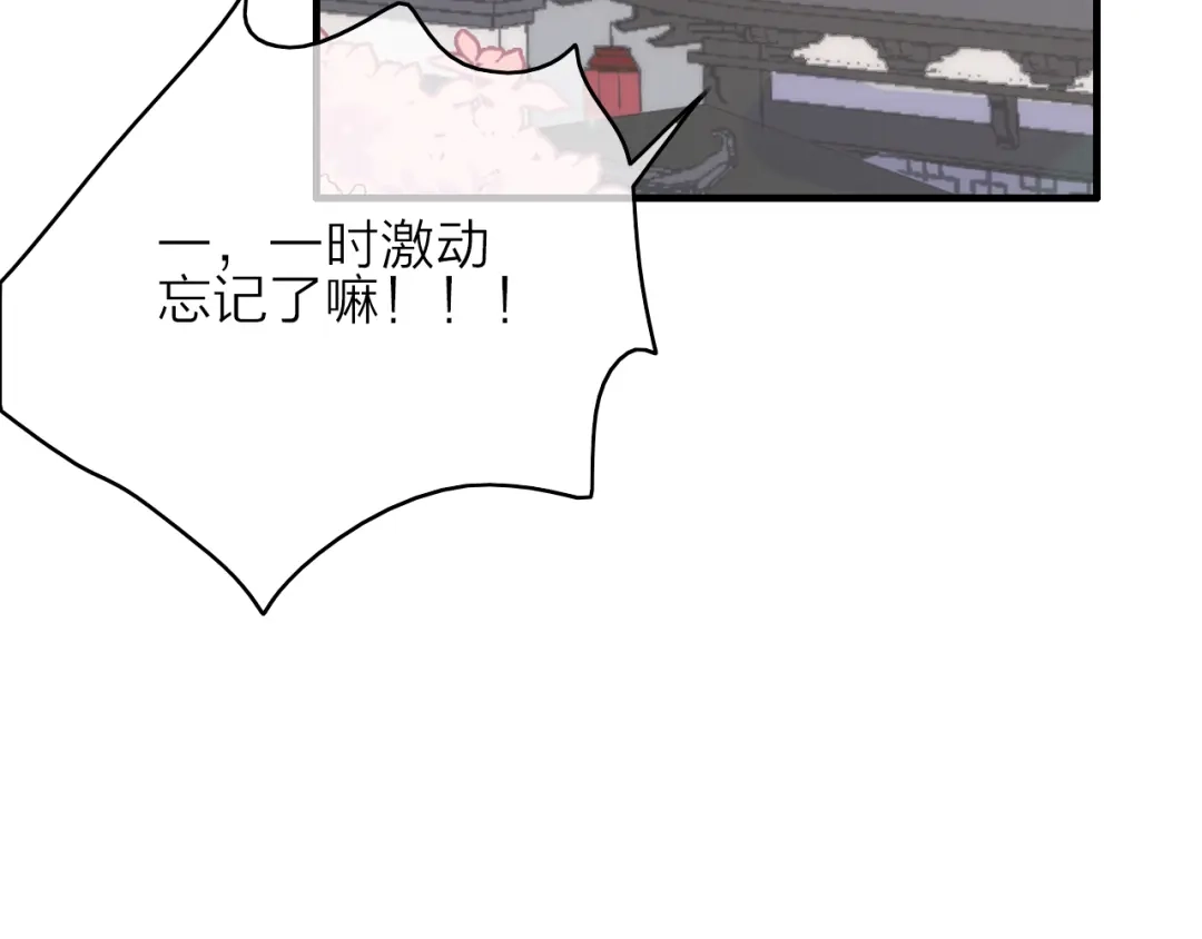 《与子成说》第3话 赚银子……我有秘法！ 第77页