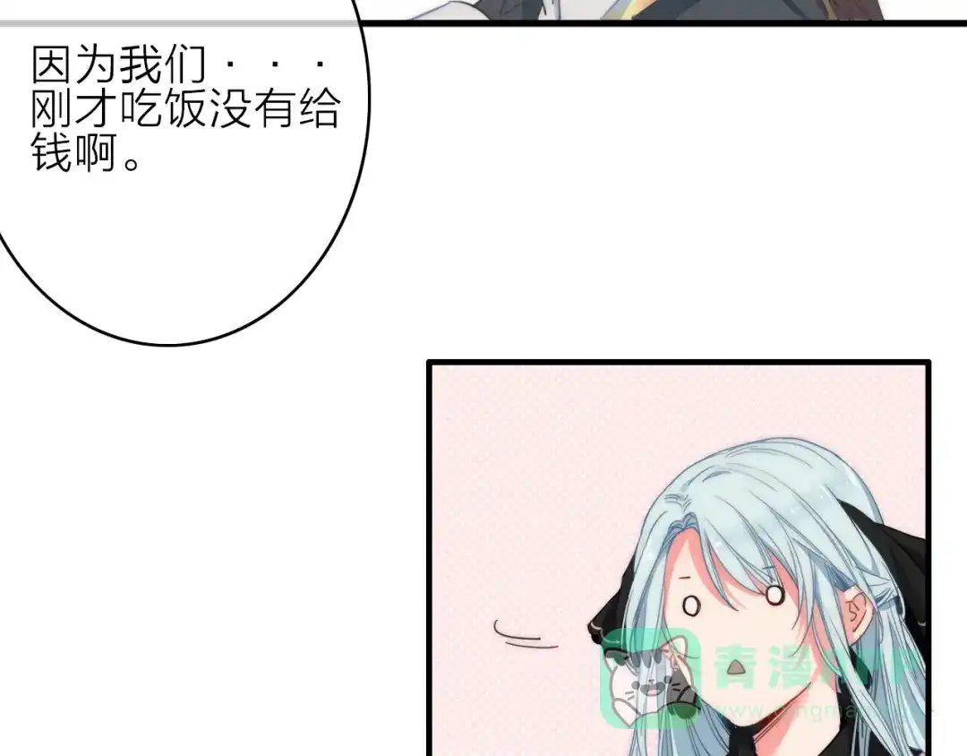 《与子成说》第3话 赚银子……我有秘法！ 第36页