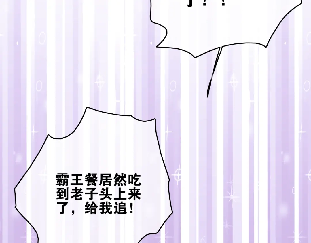 《与子成说》第3话 赚银子……我有秘法！ 第9页