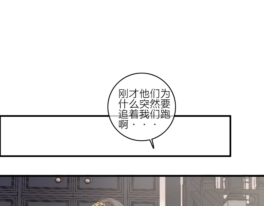 《与子成说》第3话 赚银子……我有秘法！ 第33页