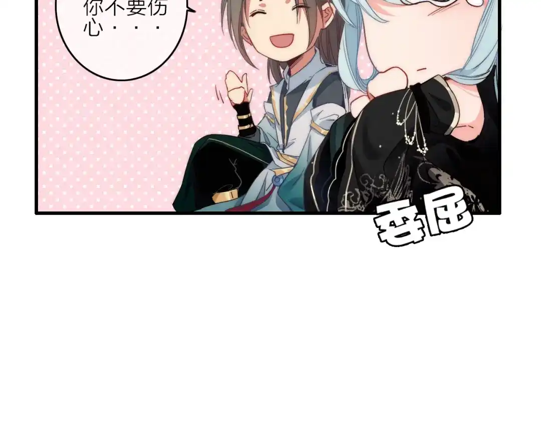 《与子成说》第3话 赚银子……我有秘法！ 第44页