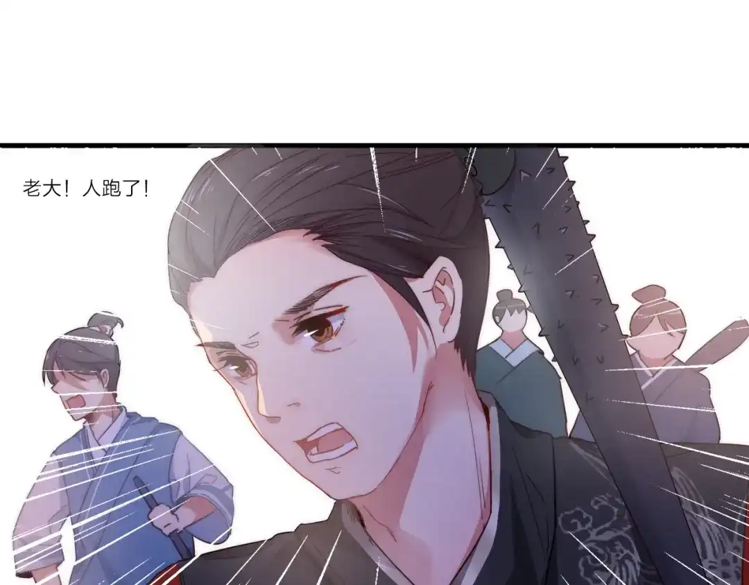 《与子成说》第3话 赚银子……我有秘法！ 第18页