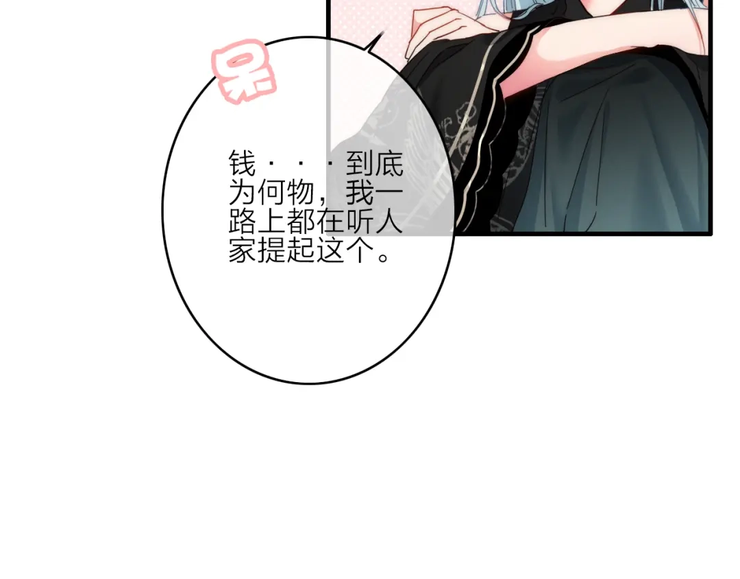 《与子成说》第3话 赚银子……我有秘法！ 第37页