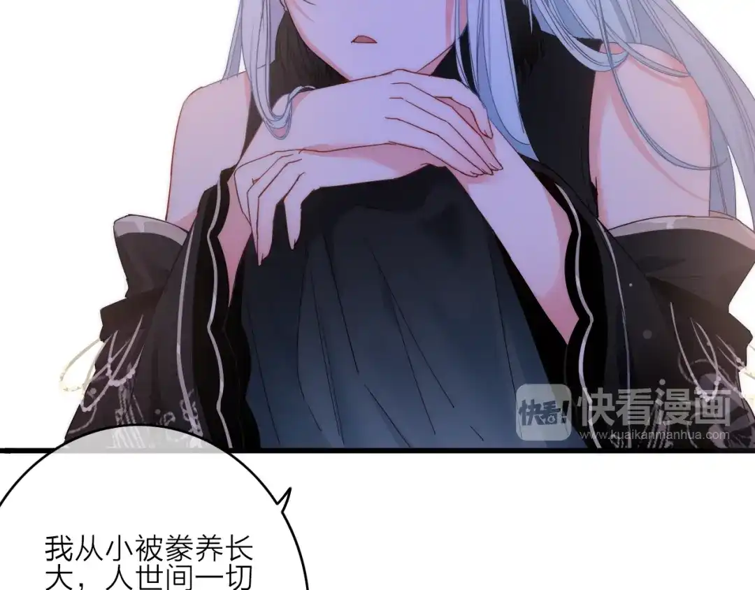 《与子成说》第3话 赚银子……我有秘法！ 第42页