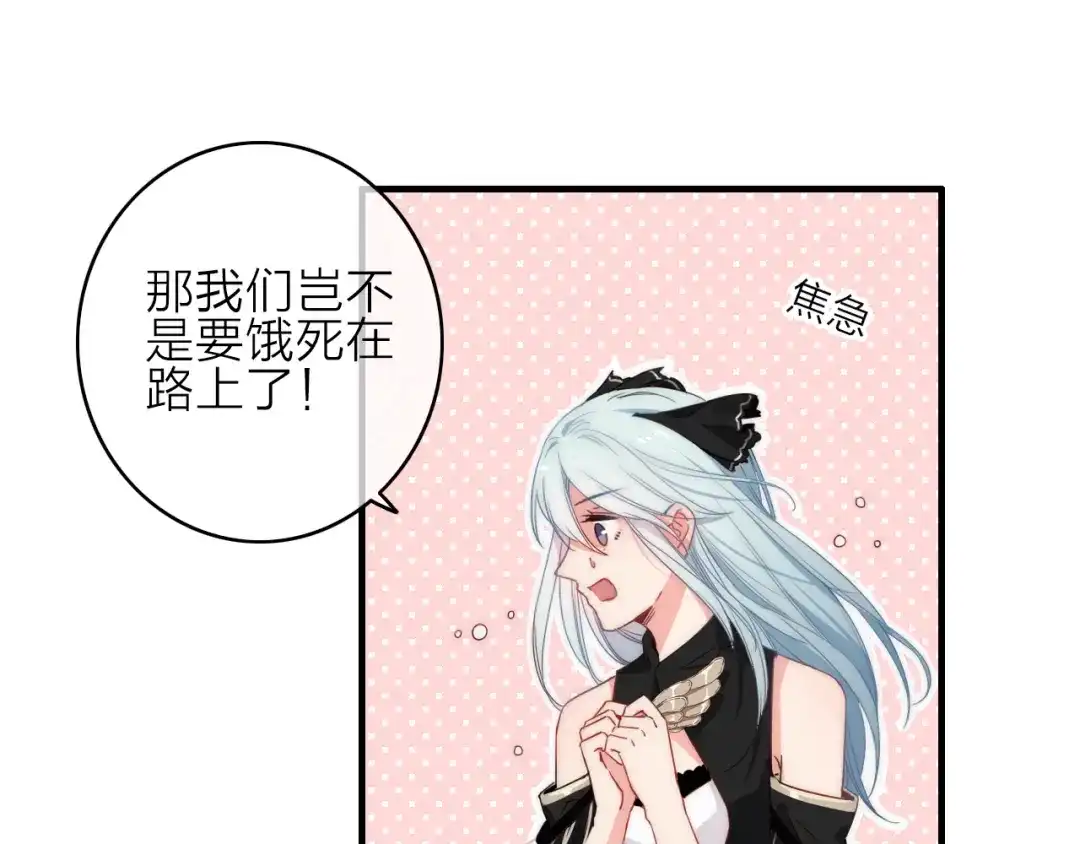 《与子成说》第3话 赚银子……我有秘法！ 第60页