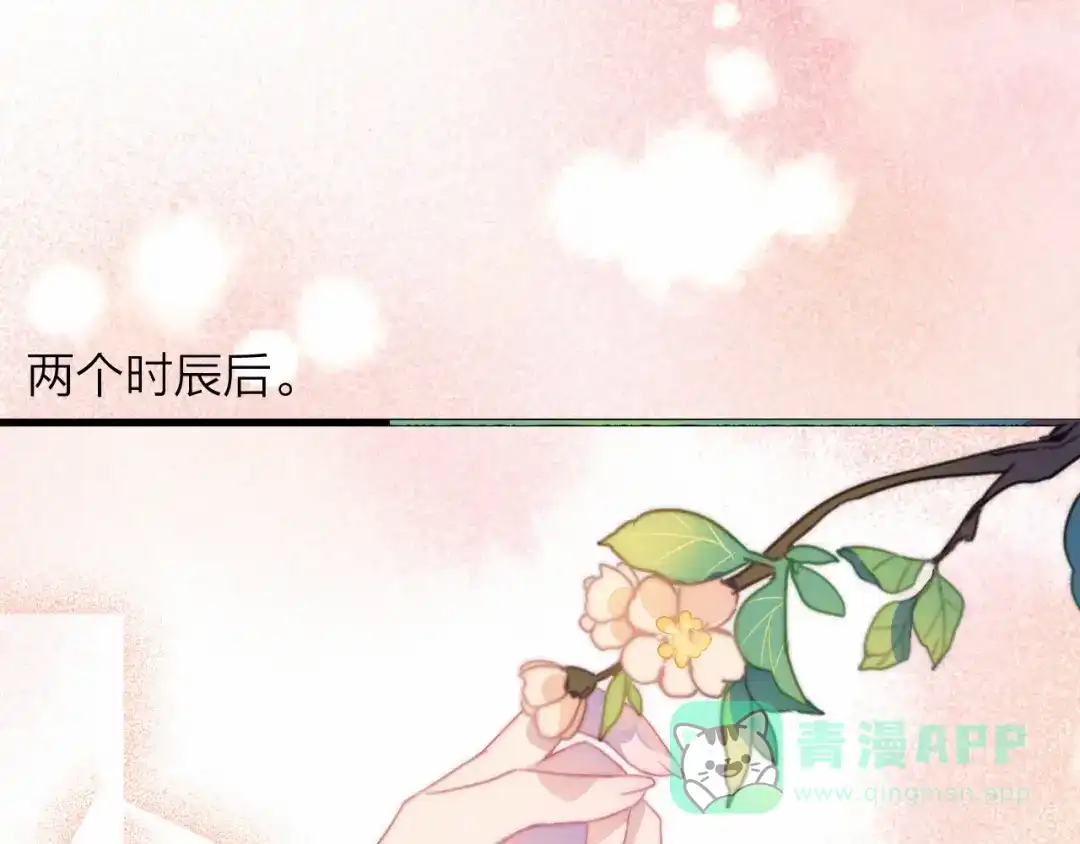 《与子成说》第37话（上） 曲有误 第21页