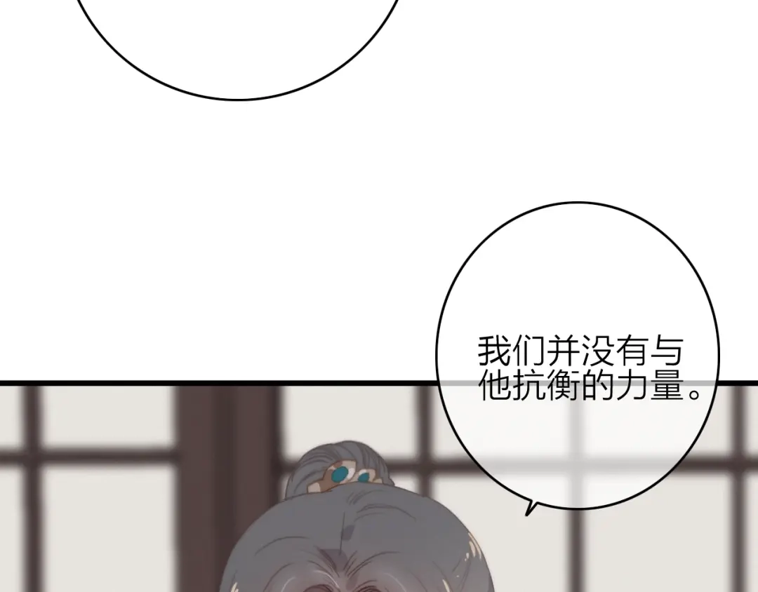 《与子成说》第37话（上） 曲有误 第14页