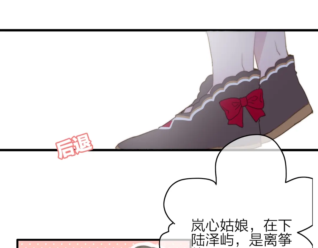 《与子成说》第37话（上） 曲有误 第40页