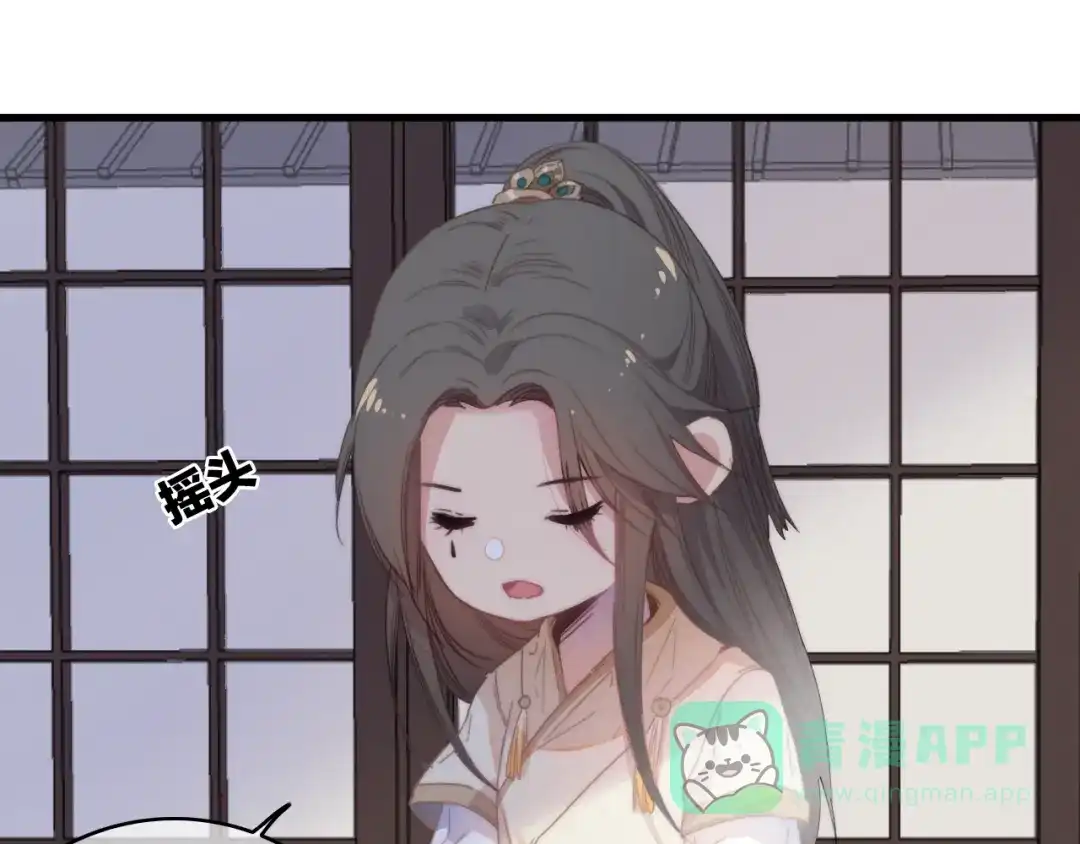 《与子成说》第37话（上） 曲有误 第6页