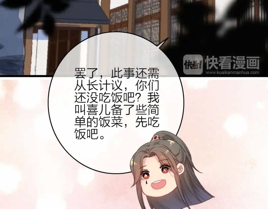 《与子成说》第37话（上） 曲有误 第18页