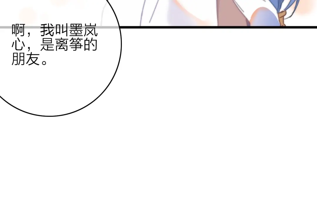 《与子成说》第37话（上） 曲有误 第38页