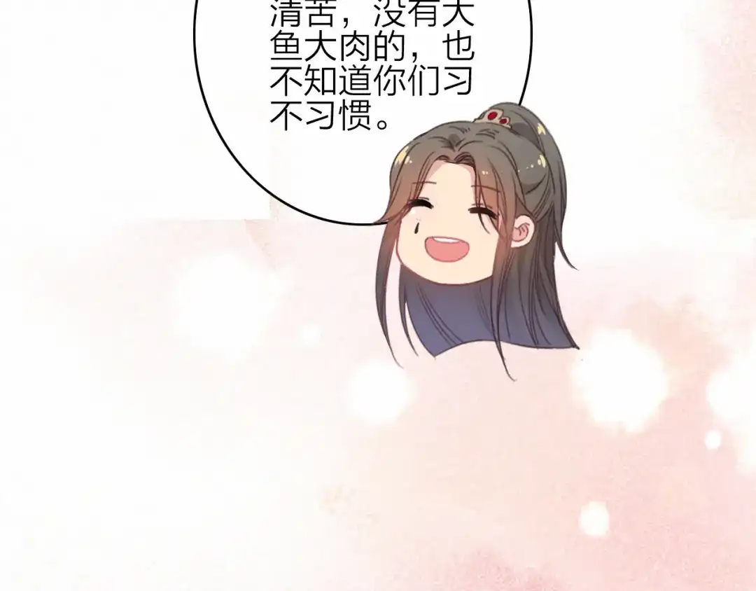 《与子成说》第37话（上） 曲有误 第20页