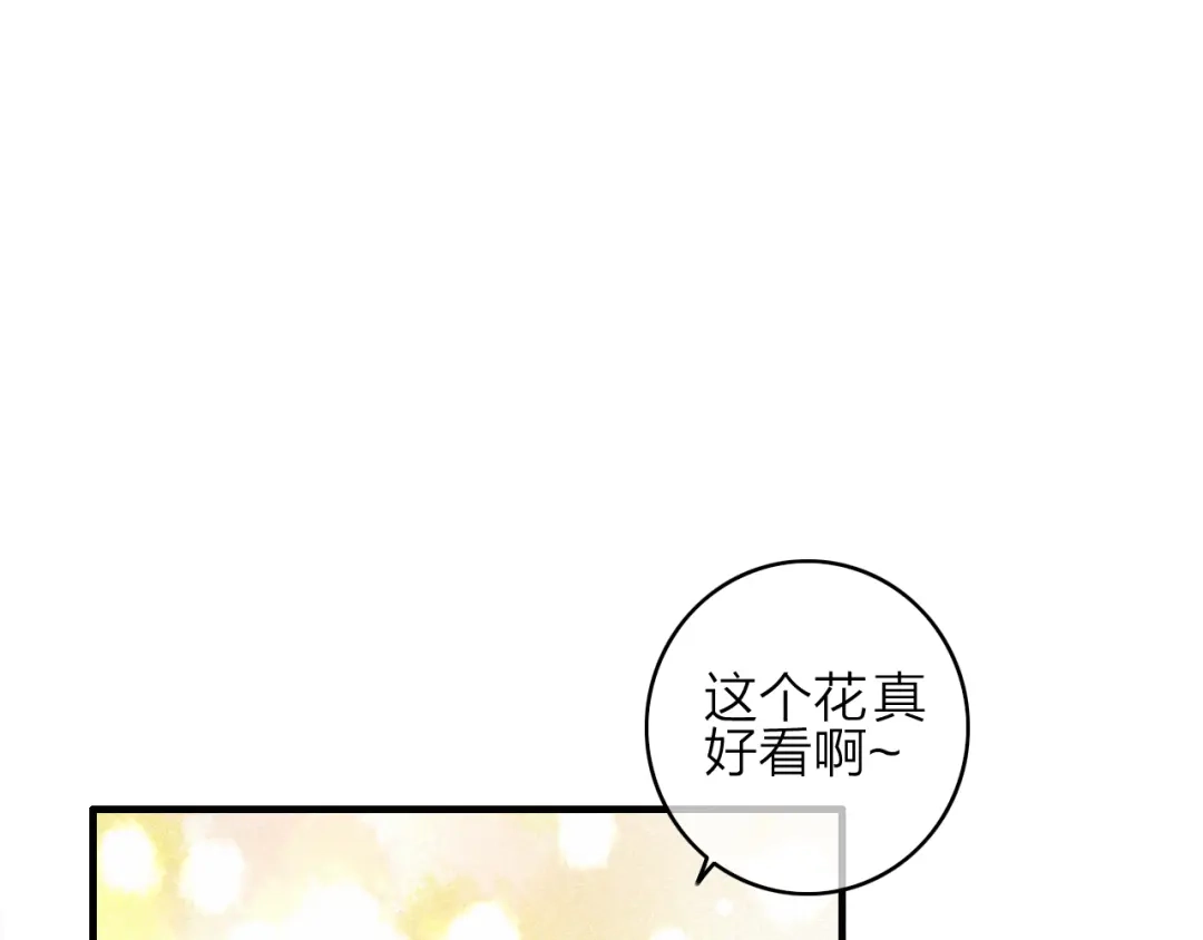 《与子成说》第37话（上） 曲有误 第29页