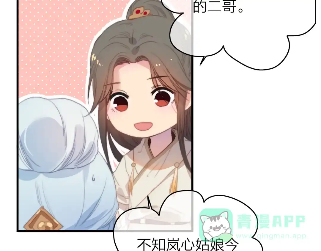 《与子成说》第37话（上） 曲有误 第41页