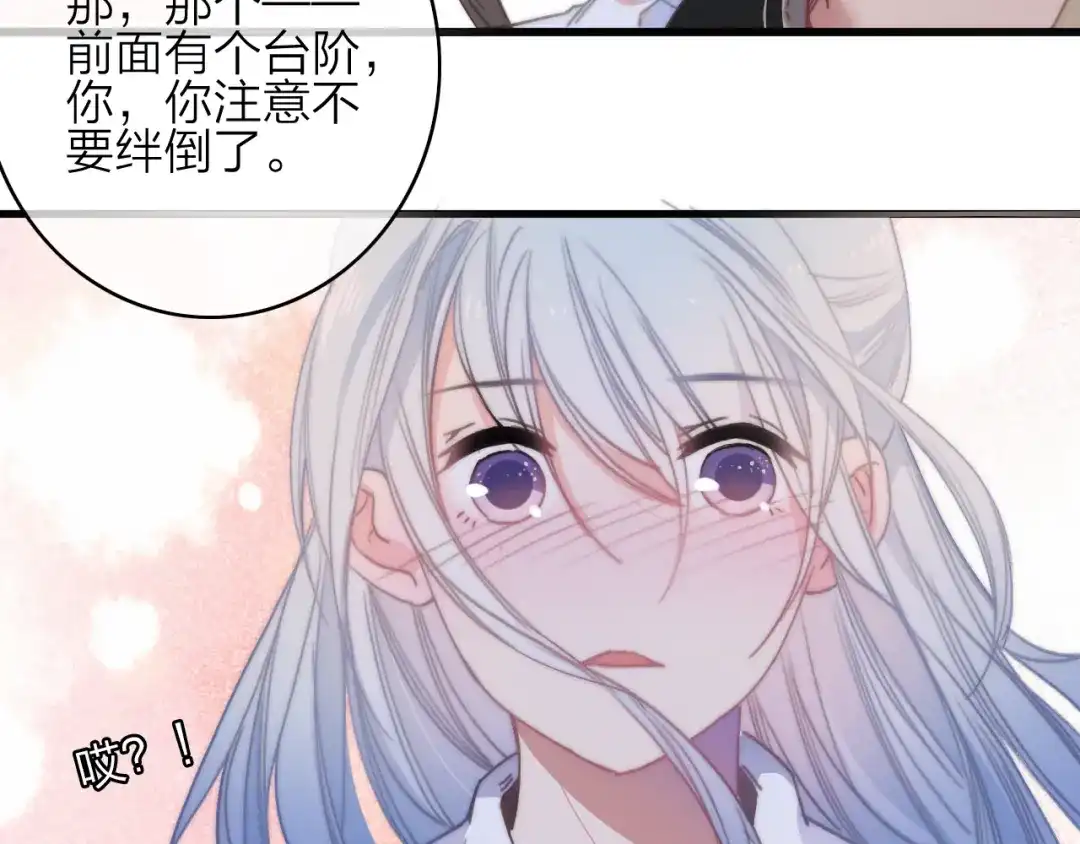 《与子成说》第37话（下） 牵他的手 第33页