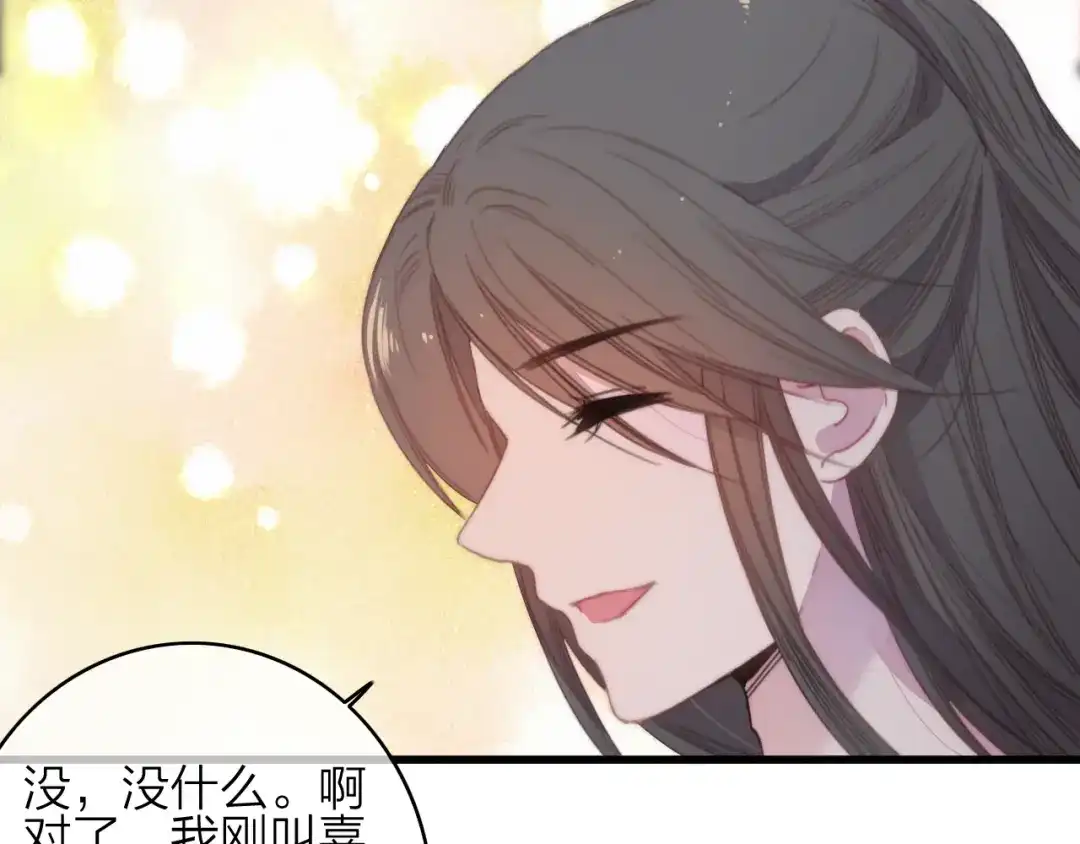 《与子成说》第37话（下） 牵他的手 第23页