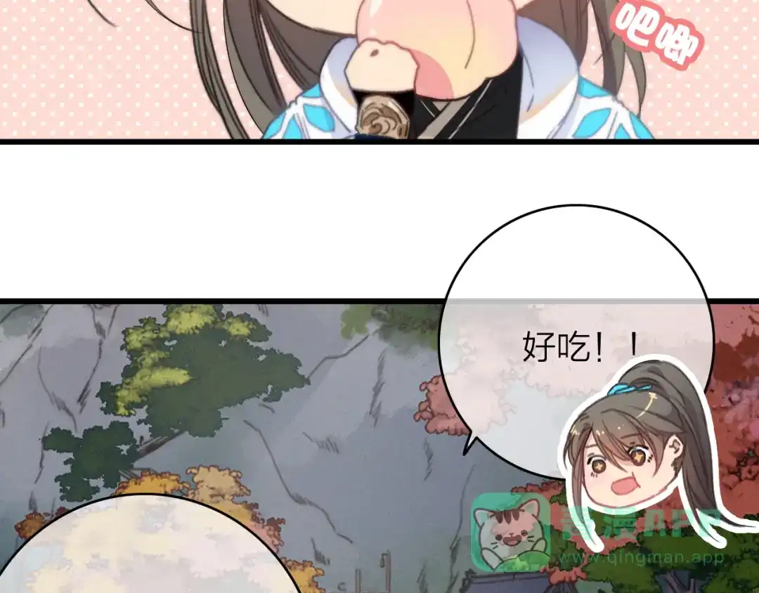 《与子成说》第37话（下） 牵他的手 第41页