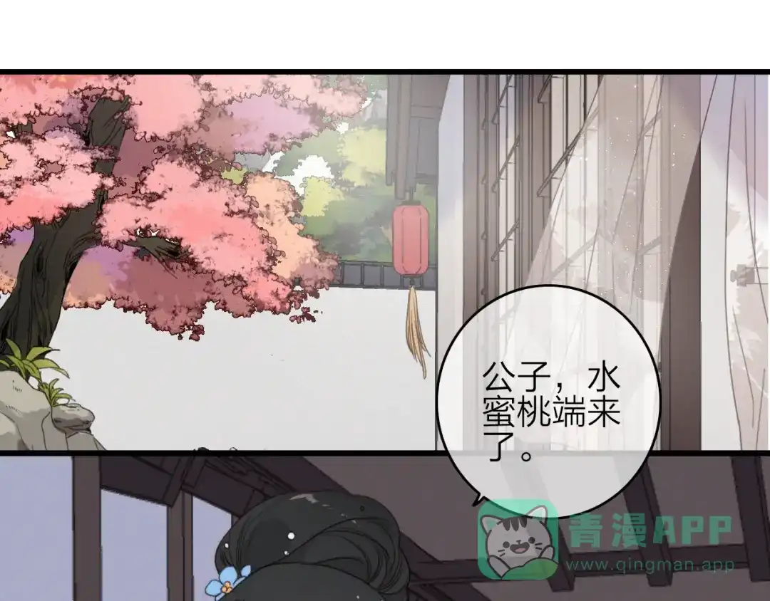 《与子成说》第37话（下） 牵他的手 第36页