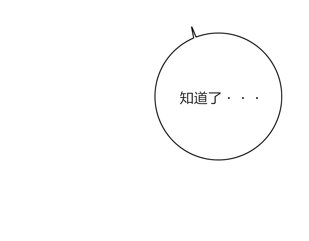 《与子成说》第37话（下） 牵他的手 第35页