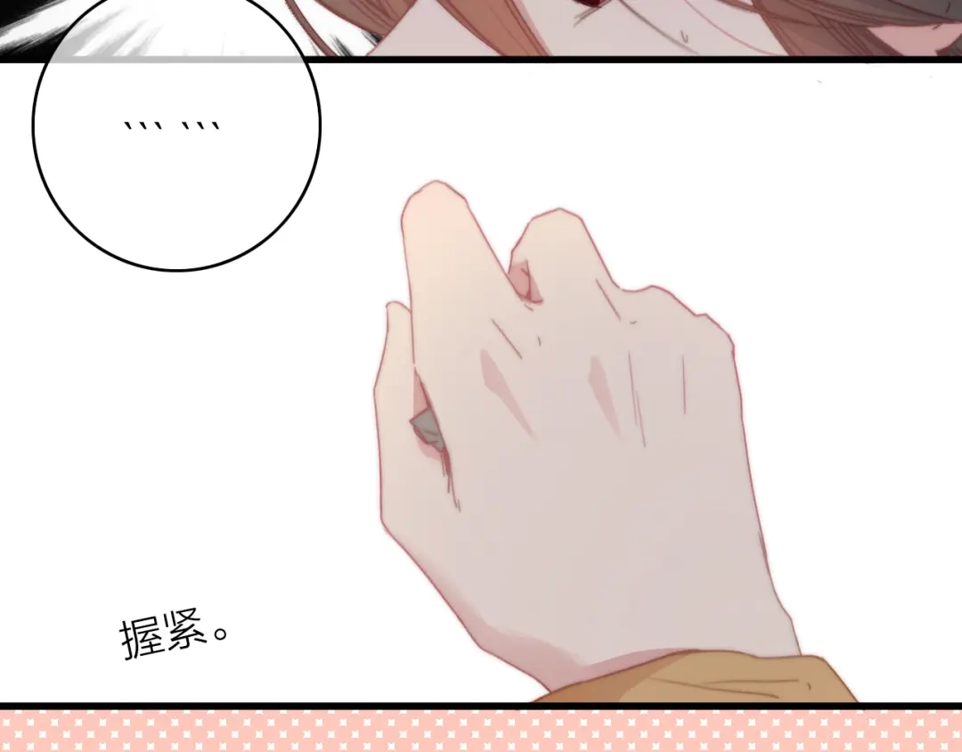 《与子成说》第37话（下） 牵他的手 第19页