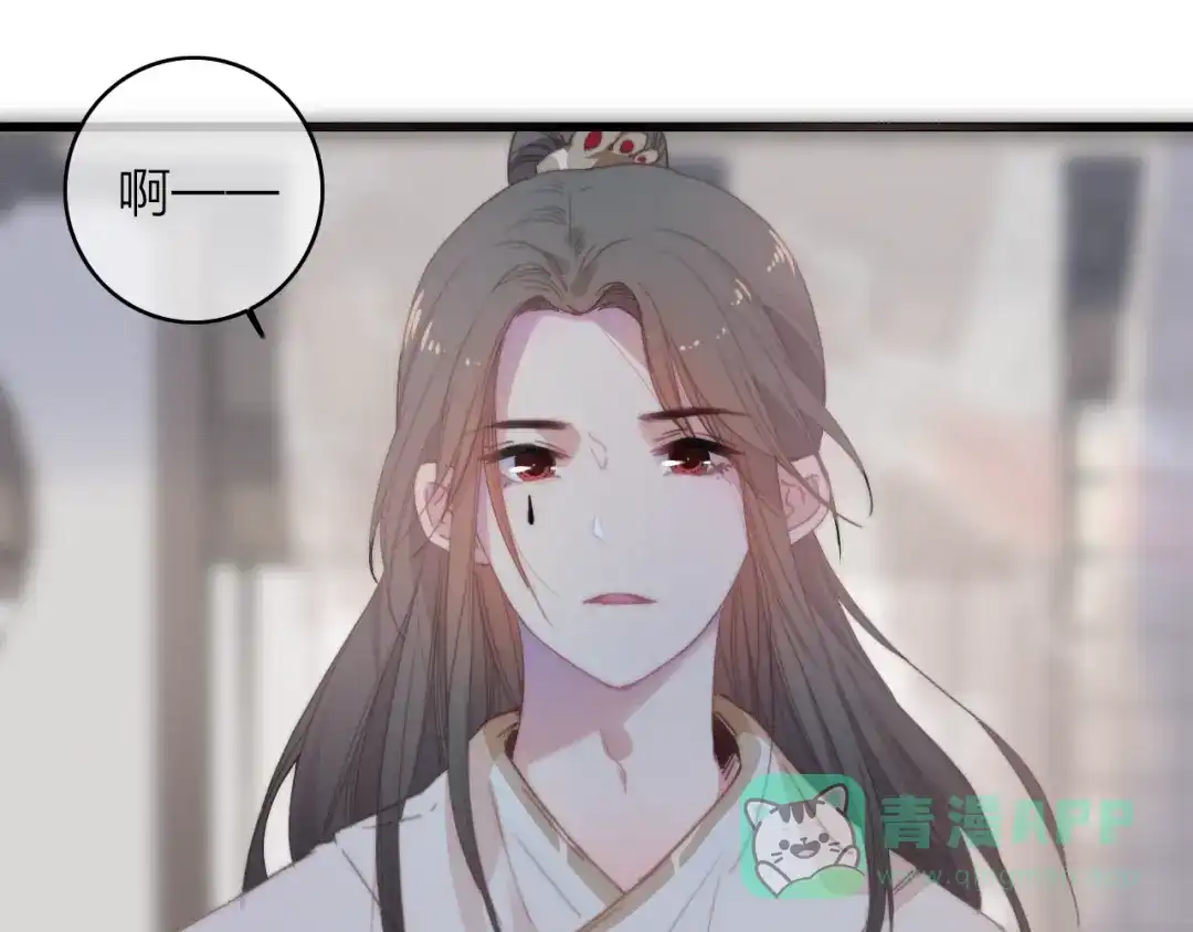 《与子成说》第37话（下） 牵他的手 第6页