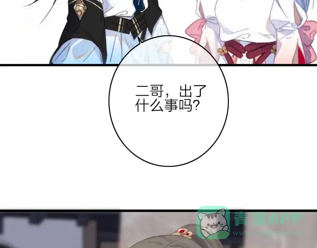 《与子成说》第37话（下） 牵他的手 第21页