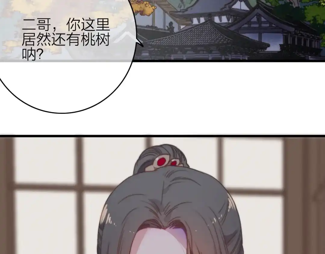 《与子成说》第37话（下） 牵他的手 第42页