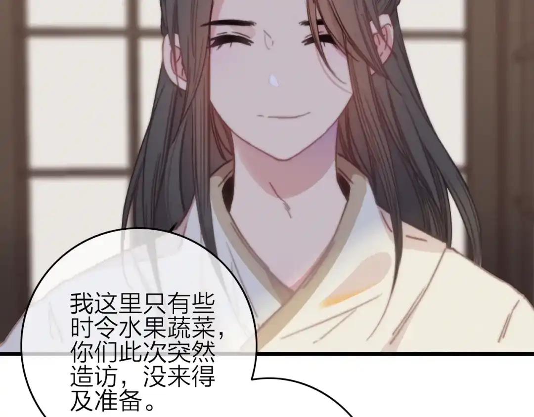 《与子成说》第37话（下） 牵他的手 第43页