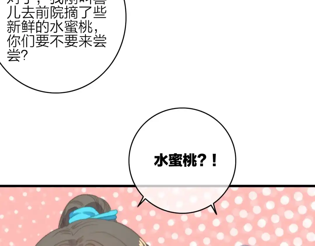 《与子成说》第37话（下） 牵他的手 第24页
