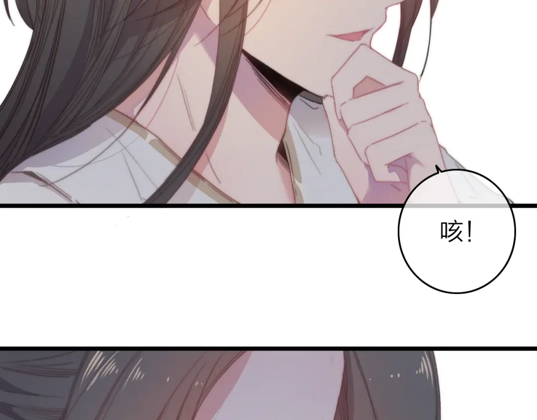 《与子成说》第37话（下） 牵他的手 第8页