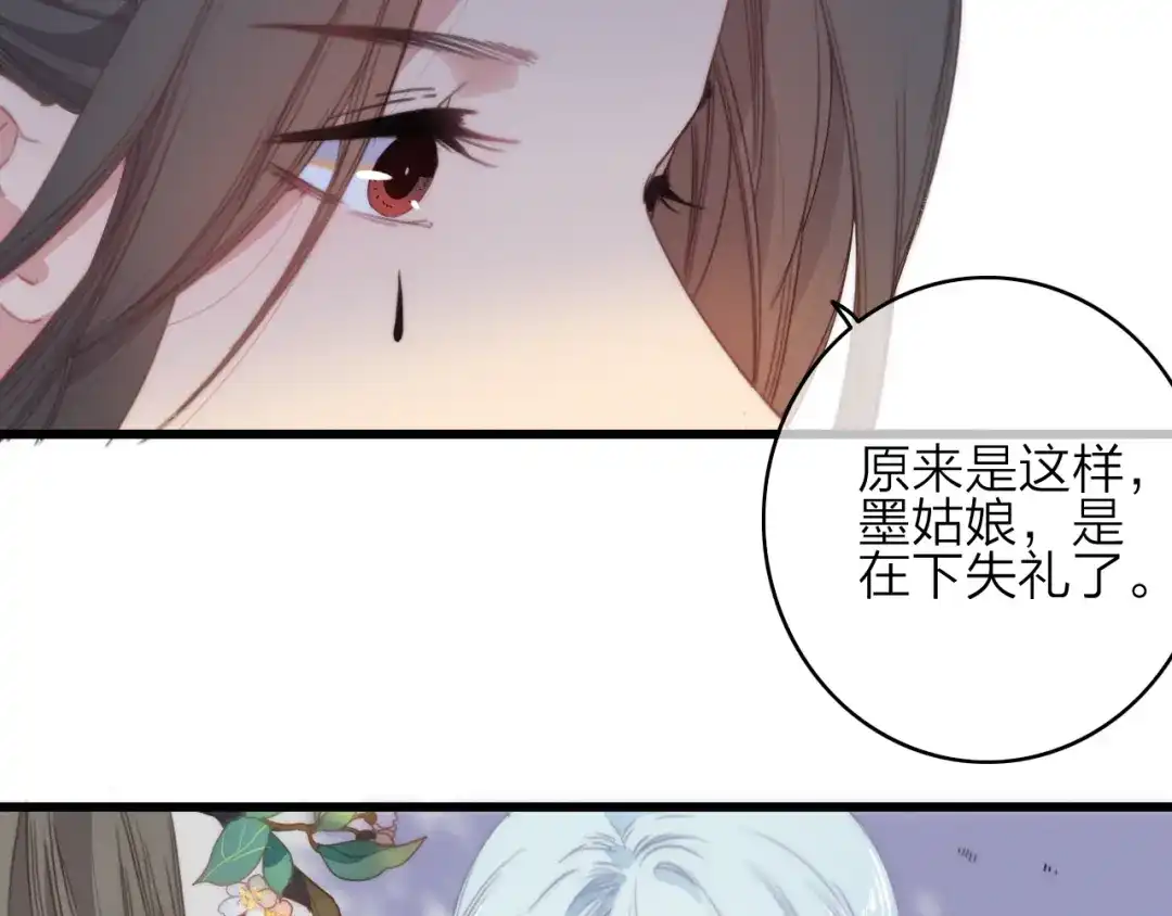 《与子成说》第37话（下） 牵他的手 第9页