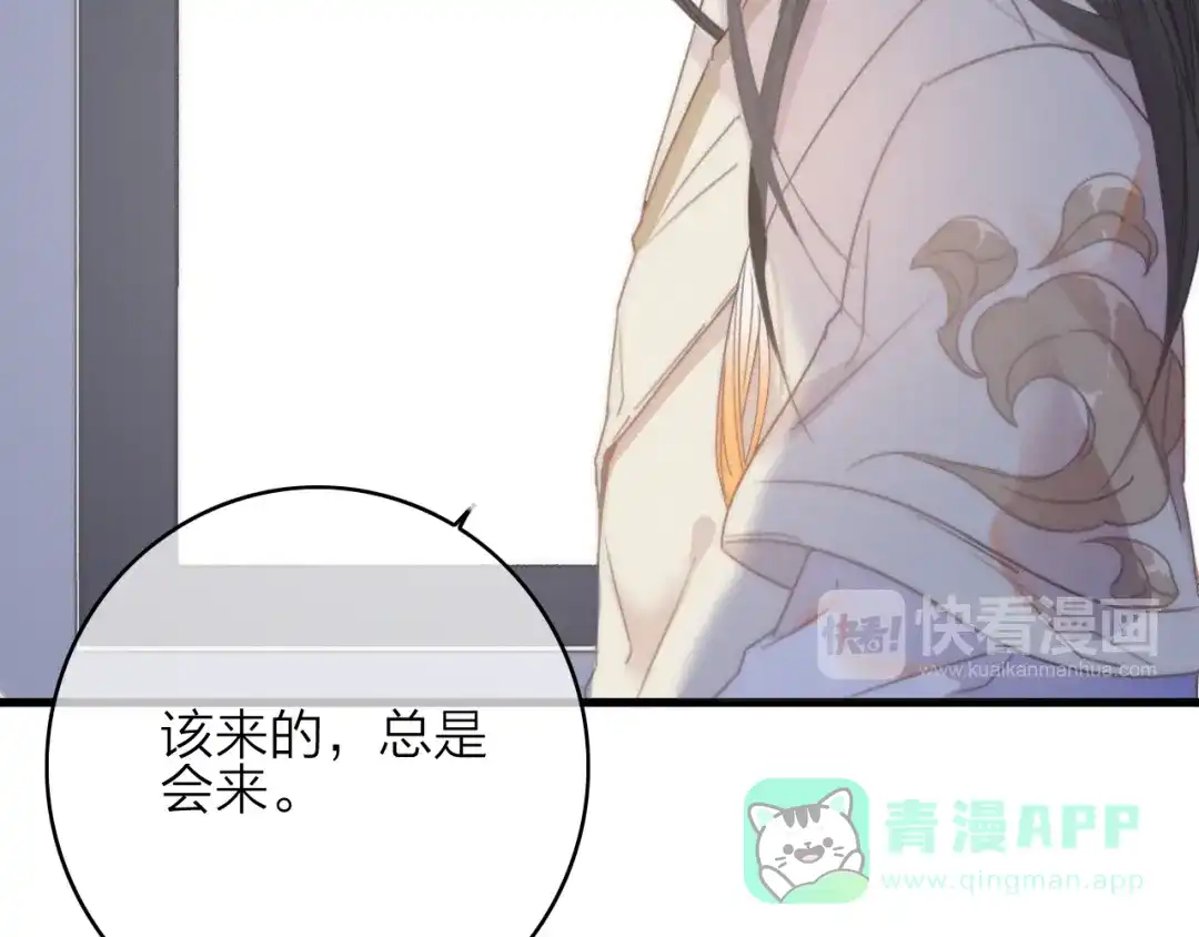 《与子成说》第38话 心意 第36页