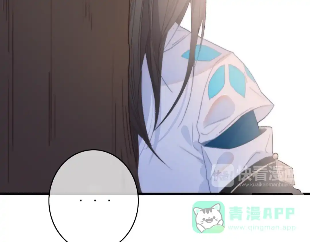 《与子成说》第38话 心意 第71页