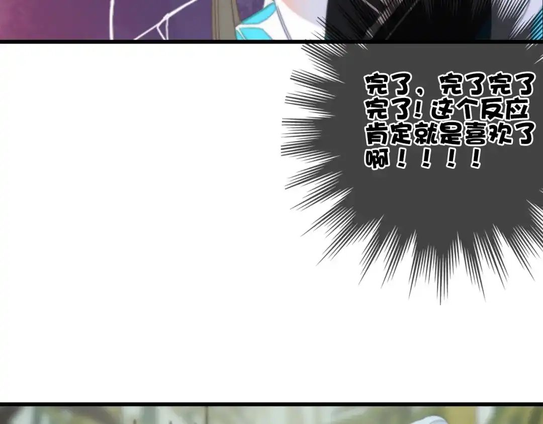 《与子成说》第38话 心意 第57页