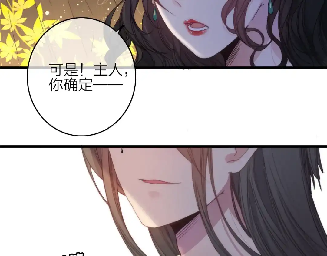 《与子成说》第38话 心意 第34页