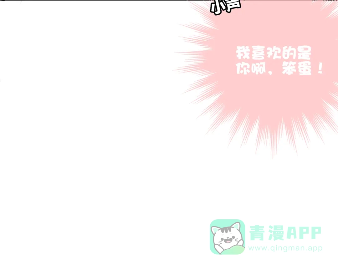 《与子成说》第38话 心意 第61页