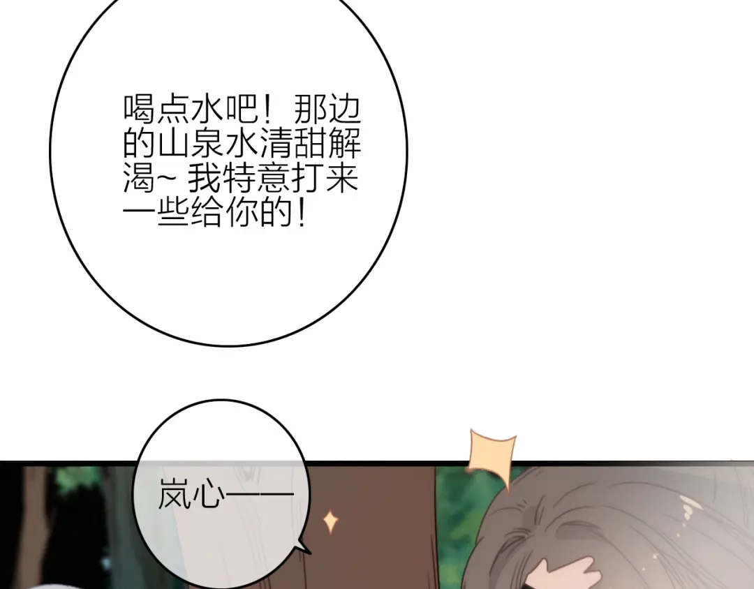 《与子成说》第38话 心意 第67页