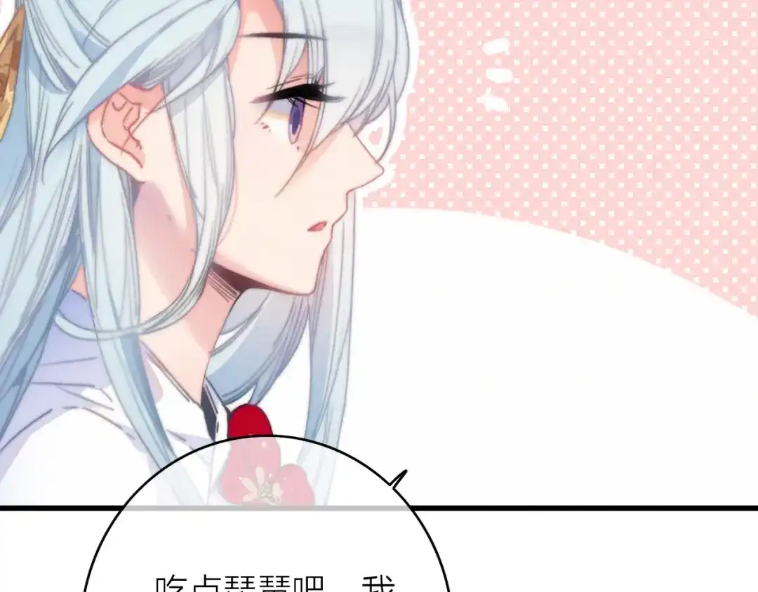 《与子成说》第38话 心意 第65页